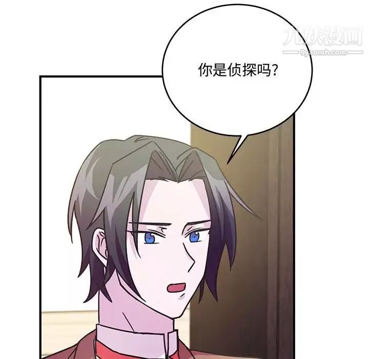 情事物语短篇集-第8话 - 图片 21