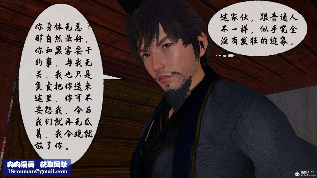 [3D]借你娘子泄泄火[讨魔传]+外传正篇【第31话】