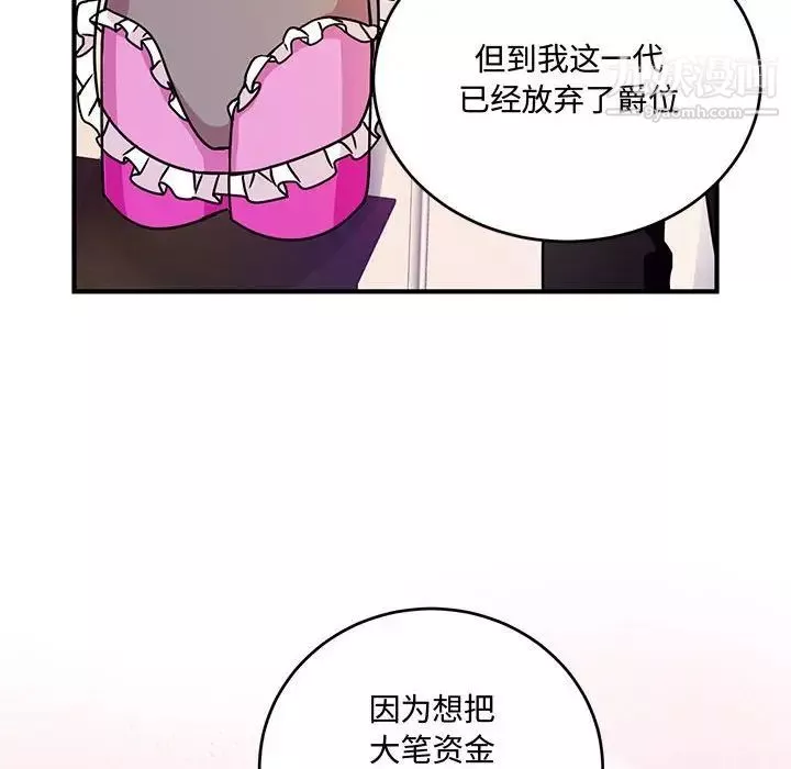 情事物语短篇集-第8话 - 图片 24