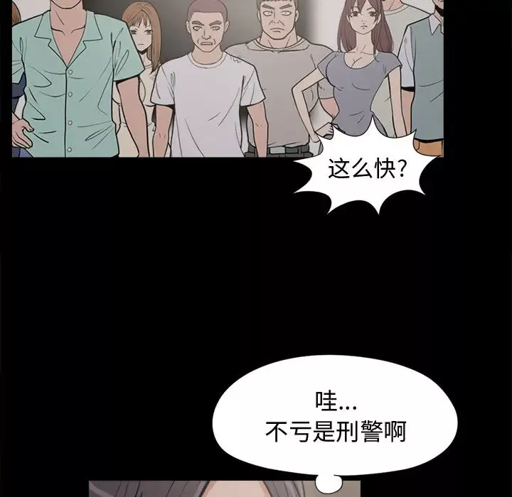 孤岛拼图第9话