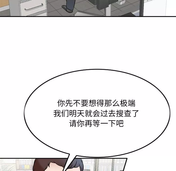 我的美女媳妇-第6话 - 图片 30