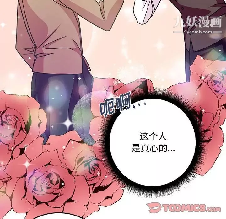 情事物語短篇集第8話