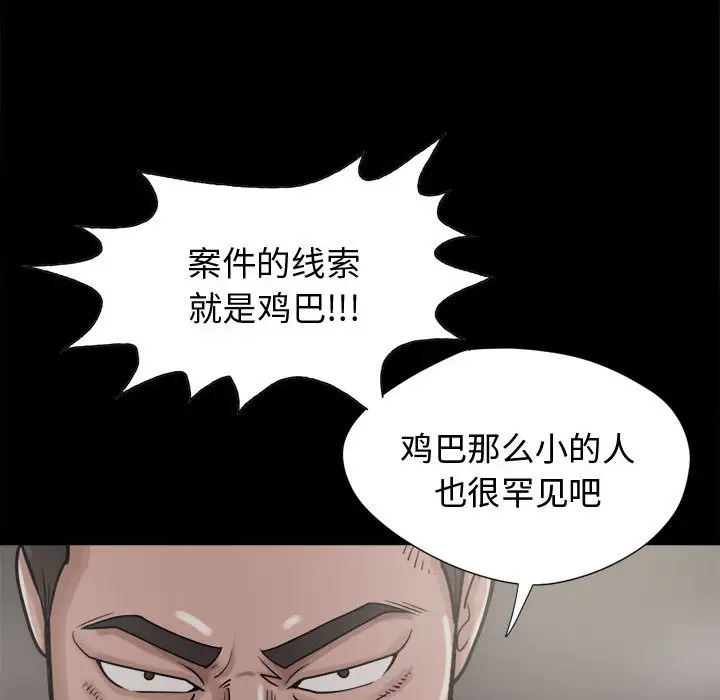 孤岛拼图第9话