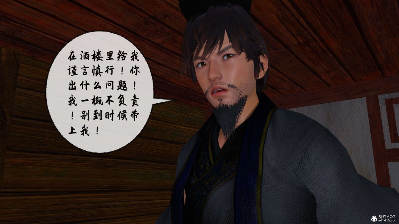 [3D]借你娘子泄泄火[討魔傳]+外傳正篇【第31话】