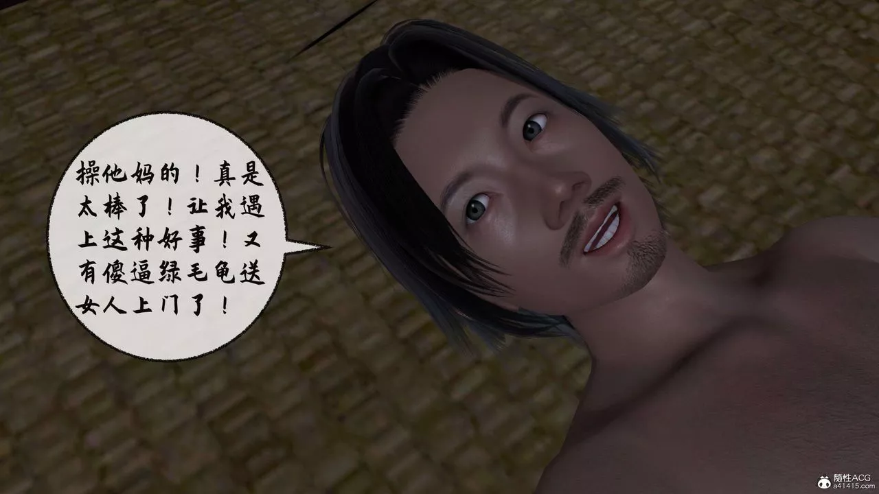 [3D]借你娘子泄泄火[讨魔传]+外传-正篇【第31话】 - 图片 70