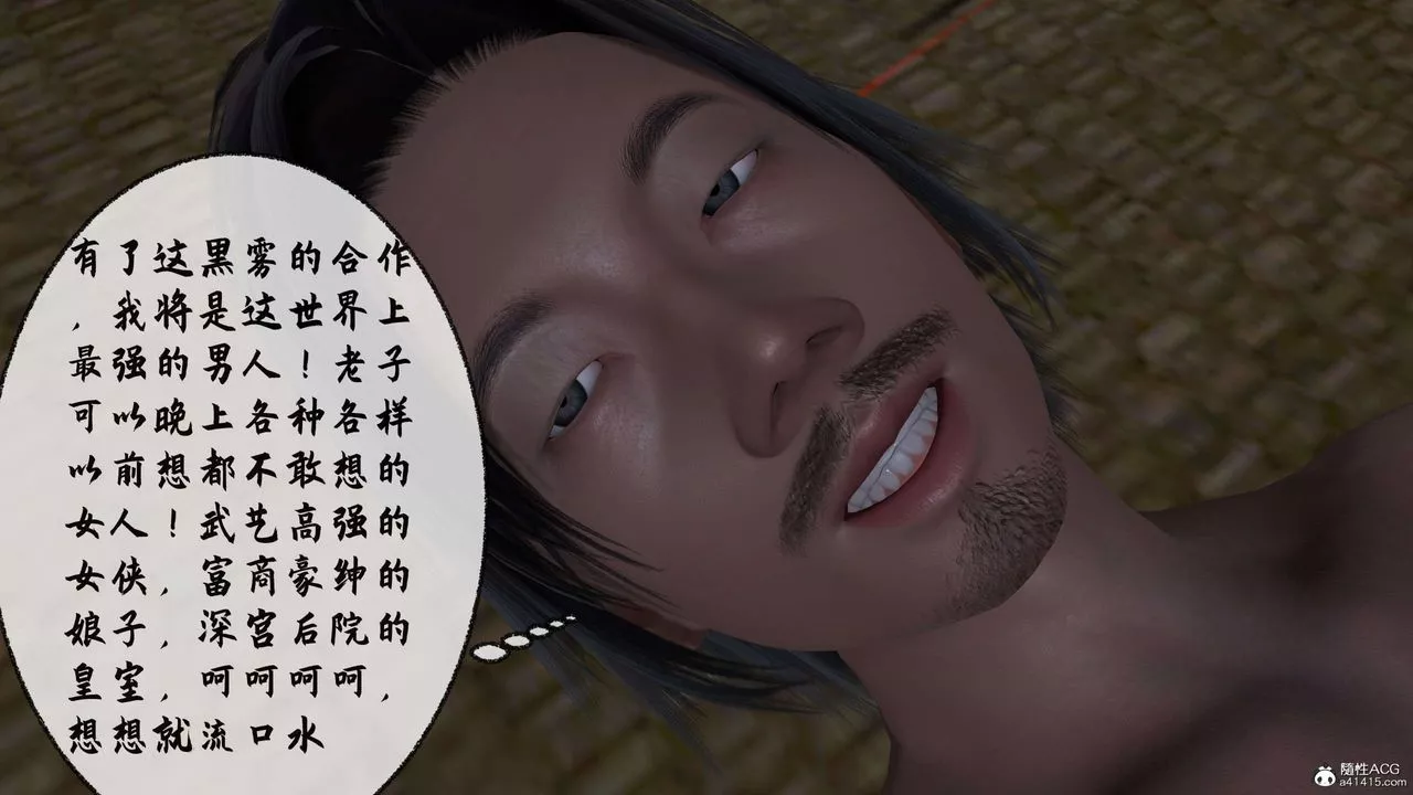 [3D]借你娘子泄泄火[讨魔传]+外传-正篇【第31话】 - 图片 71