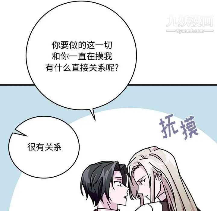 情事物語短篇集第8話