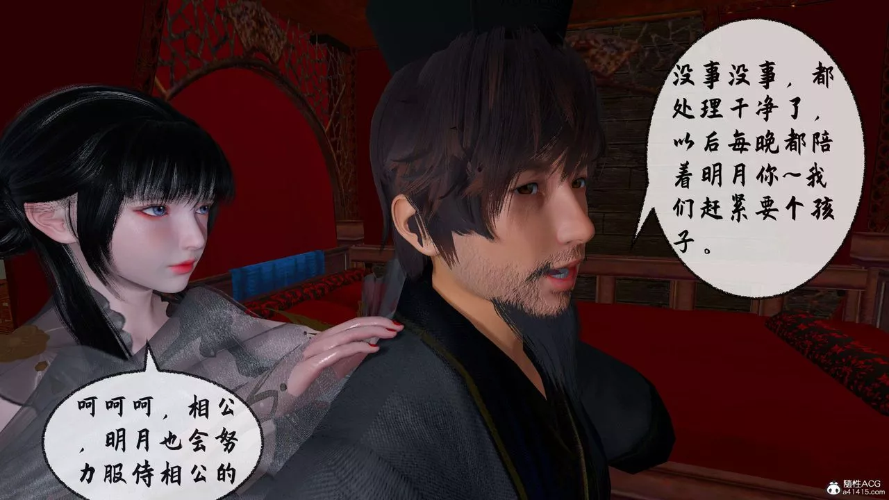 [3D]借你娘子泄泄火[讨魔传]+外传-正篇【第31话】 - 图片 74