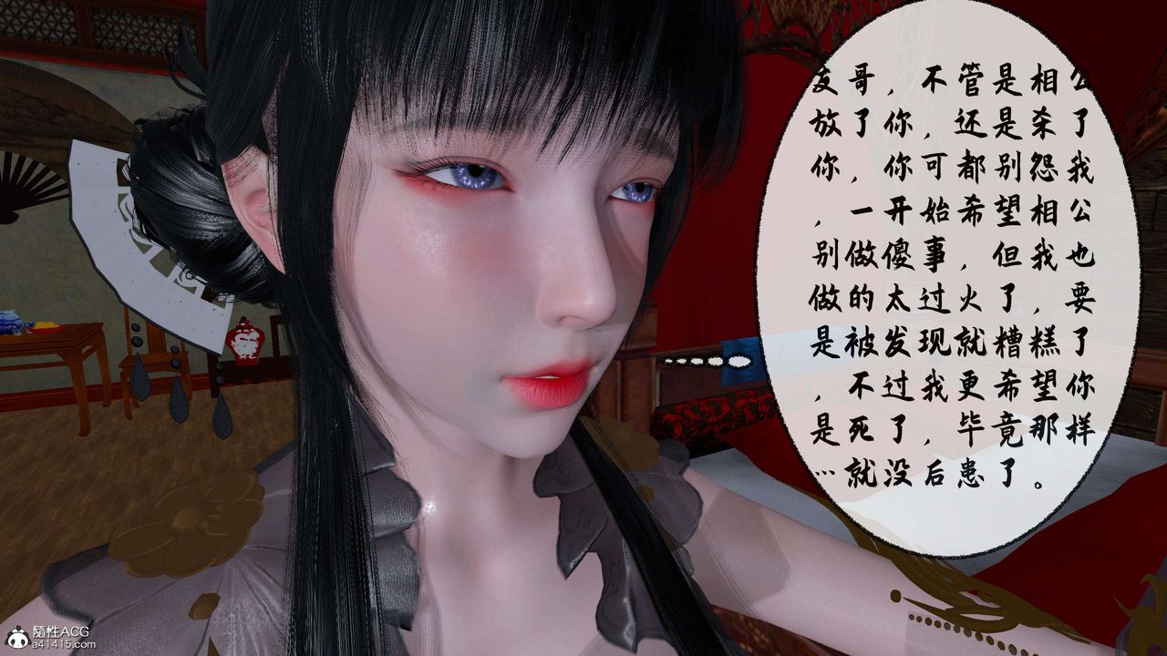 [3D]借你娘子泄泄火[討魔傳]+外傳正篇【第31话】