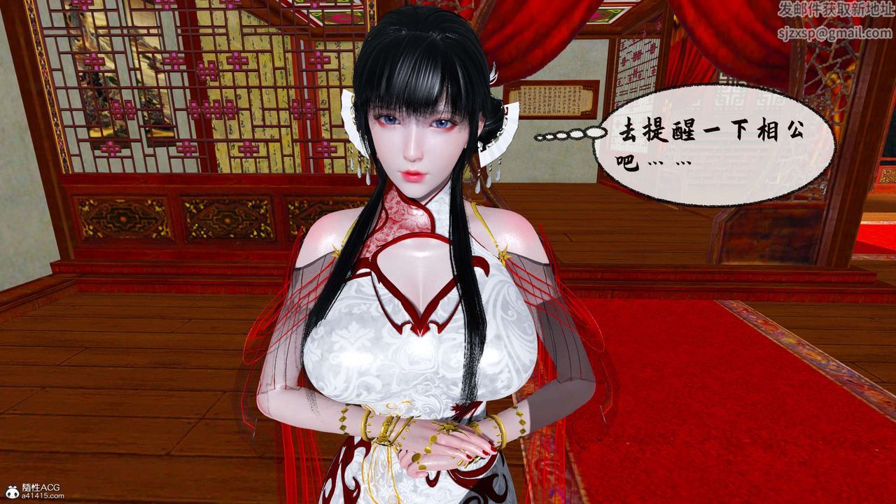 [3D]借你娘子泄泄火[讨魔传]+外传正篇【第31话】