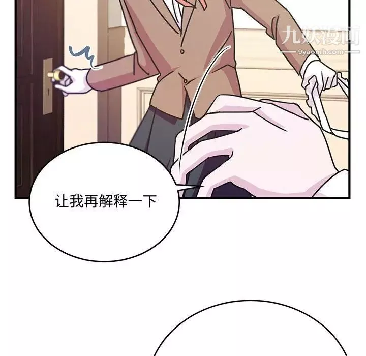 情事物语短篇集-第8话 - 图片 37