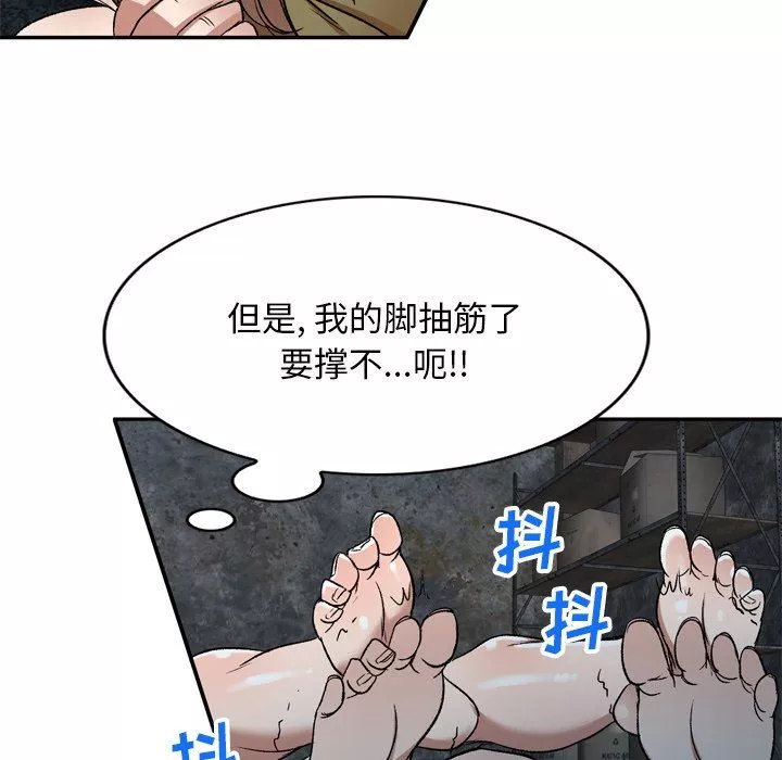我的美女媳妇-第6话 - 图片 41