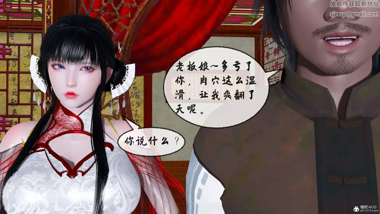 [3D]借你娘子泄泄火[討魔傳]+外傳正篇【第31话】