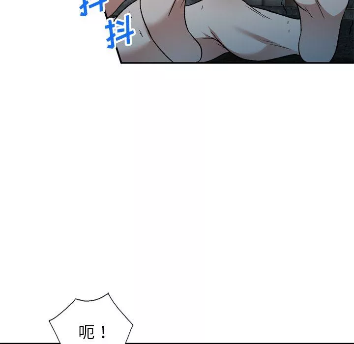 我的美女媳婦第6話