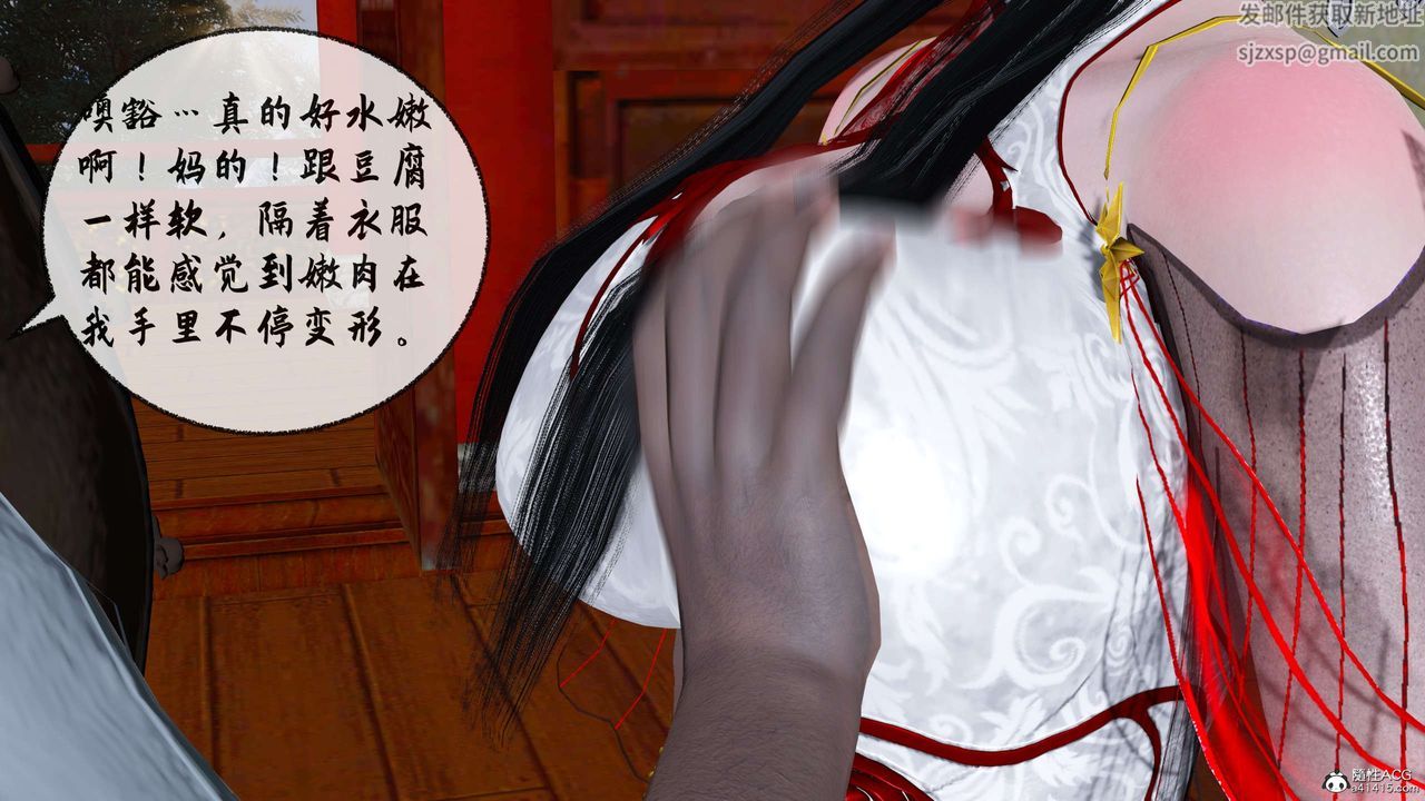 [3D]借你娘子泄泄火[讨魔传]+外传正篇【第31话】