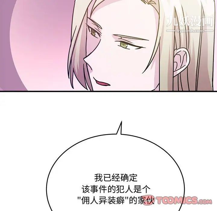 情事物语短篇集第8话