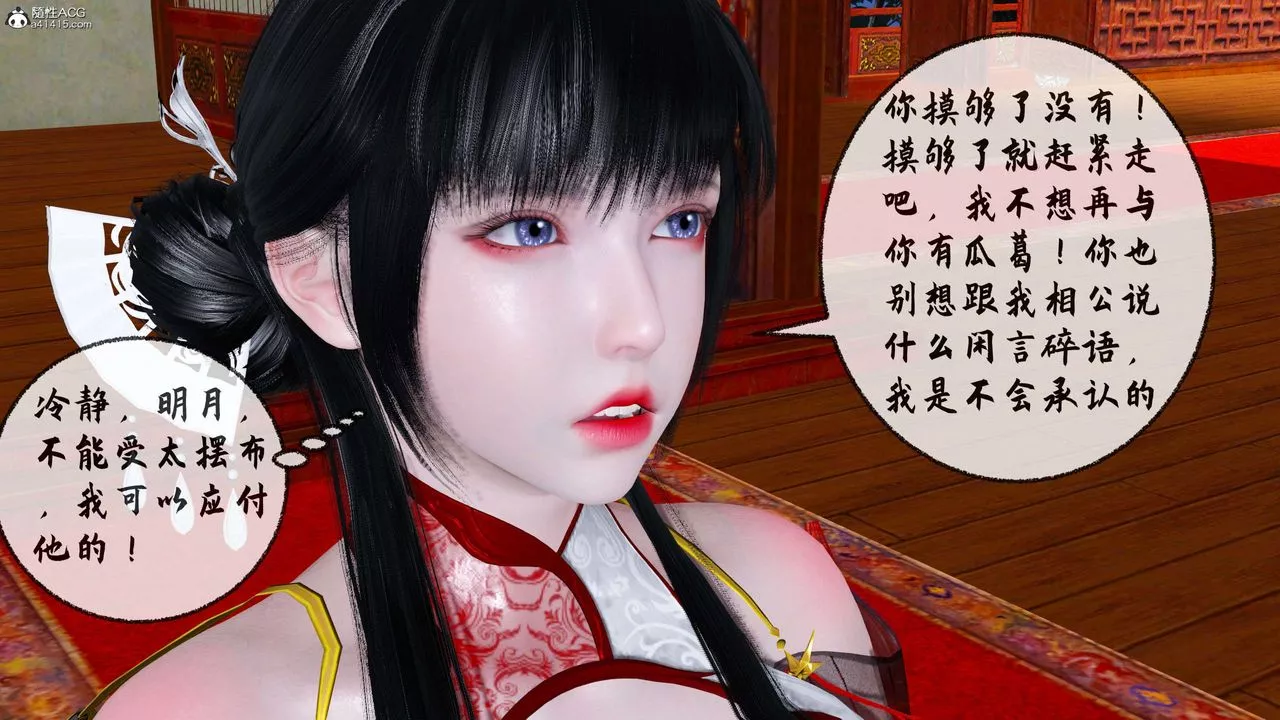 [3D]借你娘子泄泄火[讨魔传]+外传-正篇【第31话】 - 图片 95