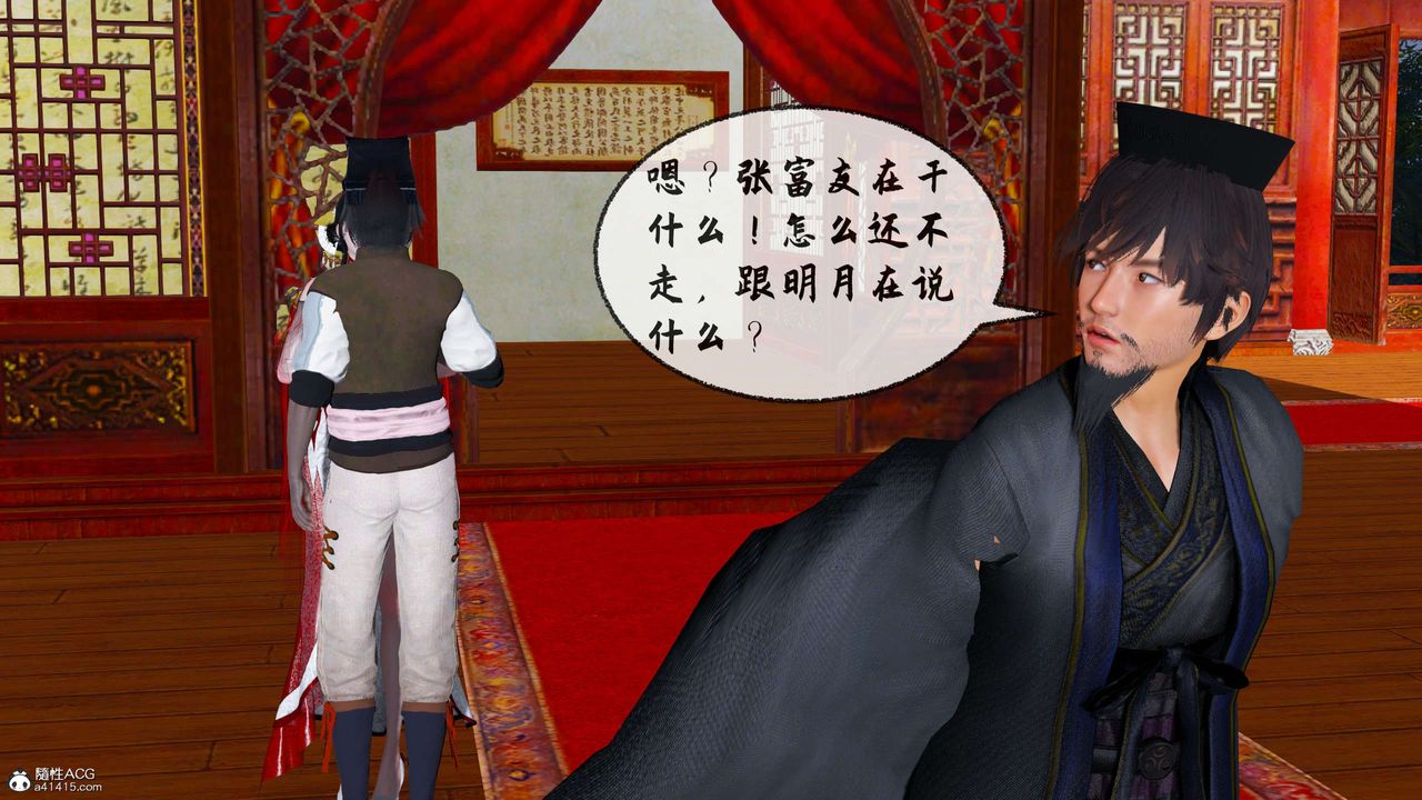 [3D]借你娘子泄泄火[討魔傳]+外傳正篇【第31话】