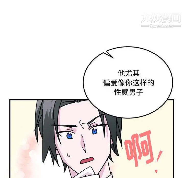 情事物语短篇集第8话