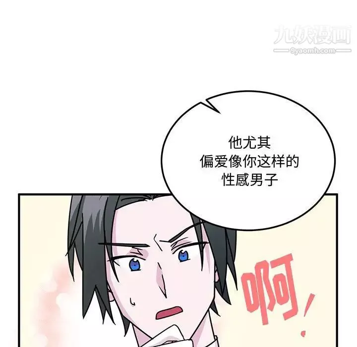情事物语短篇集-第8话 - 图片 45