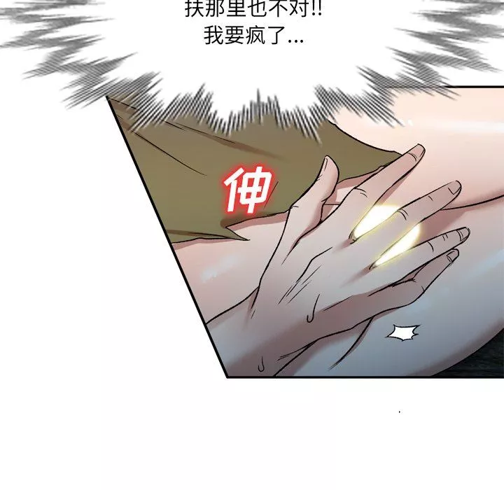 我的美女媳婦第6話