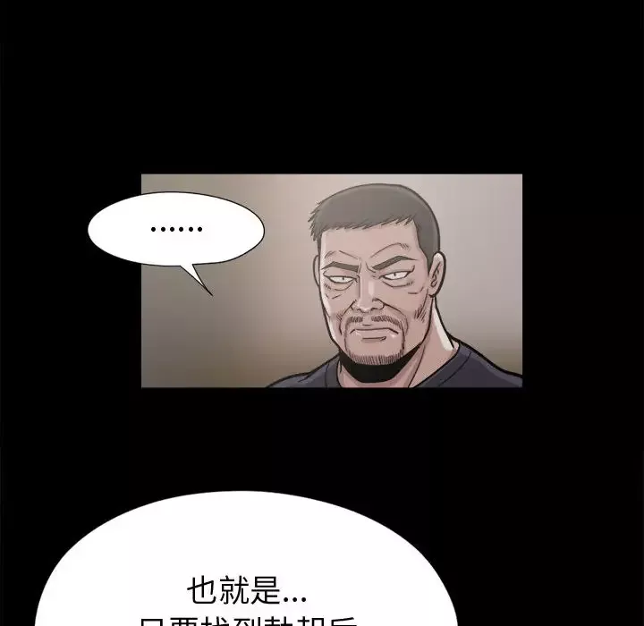 孤岛拼图-第9话 - 图片 102