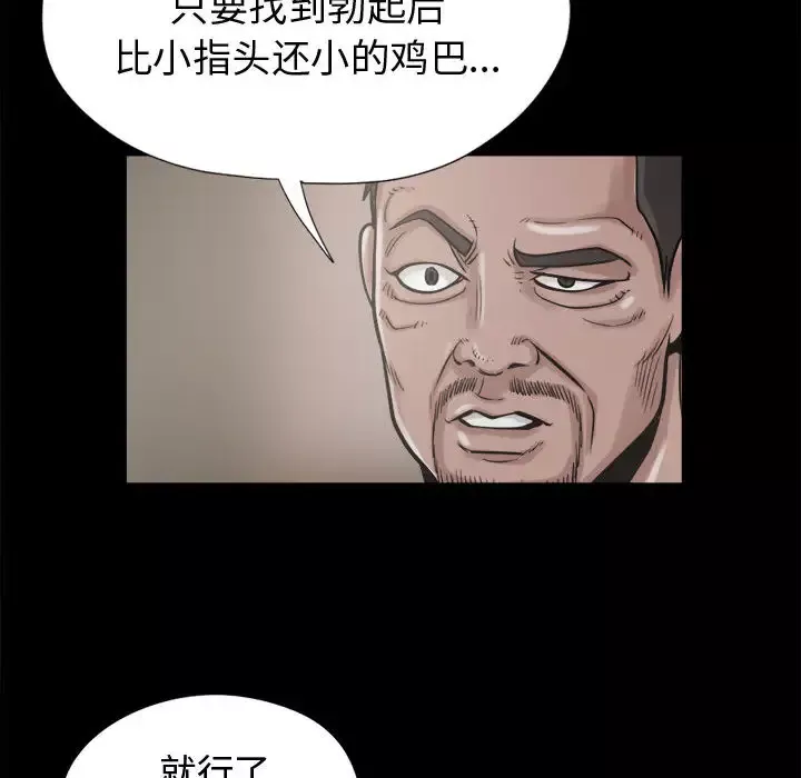 孤岛拼图-第9话 - 图片 103