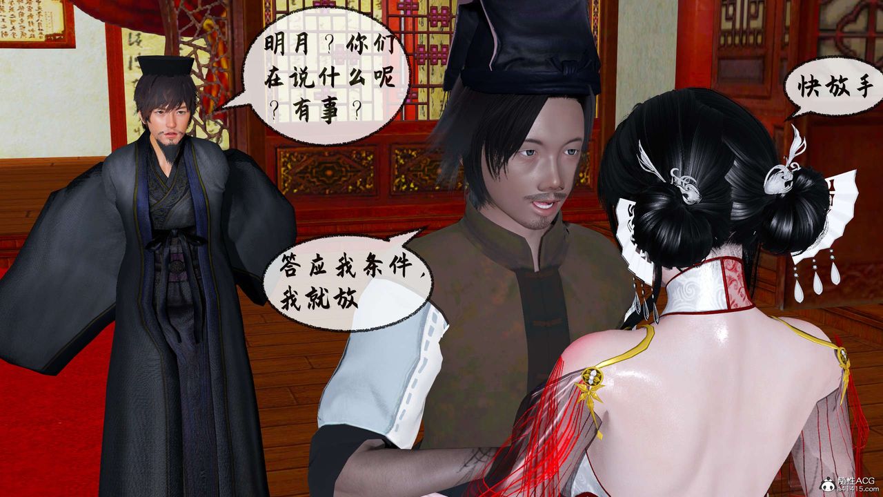 [3D]借你娘子泄泄火[讨魔传]+外传正篇【第31话】