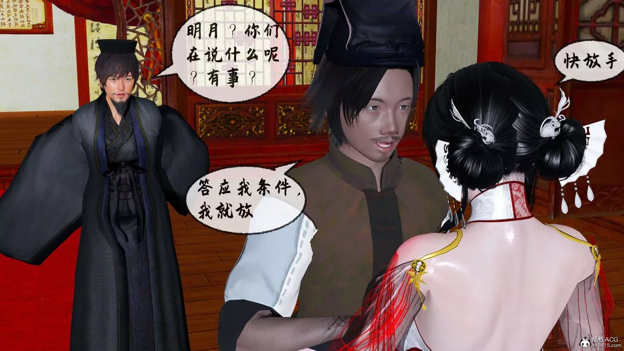 [3D]借你娘子泄泄火[讨魔传]+外传-正篇【第31话】 - 图片 102