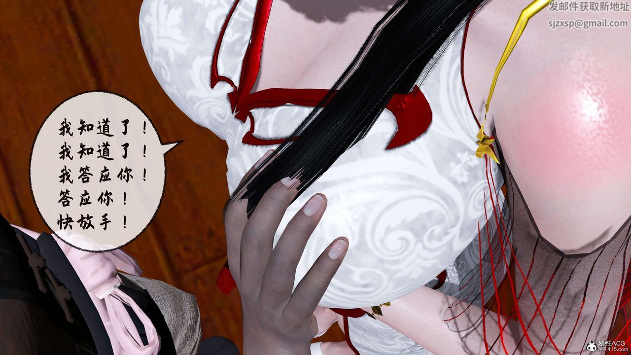 [3D]借你娘子泄泄火[討魔傳]+外傳正篇【第31话】