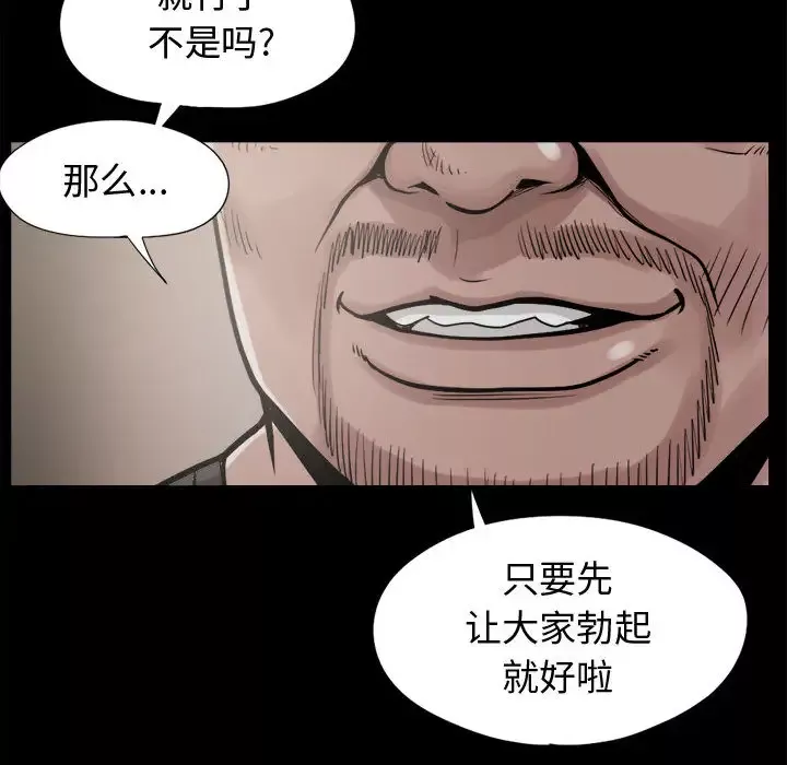 孤岛拼图-第9话 - 图片 104