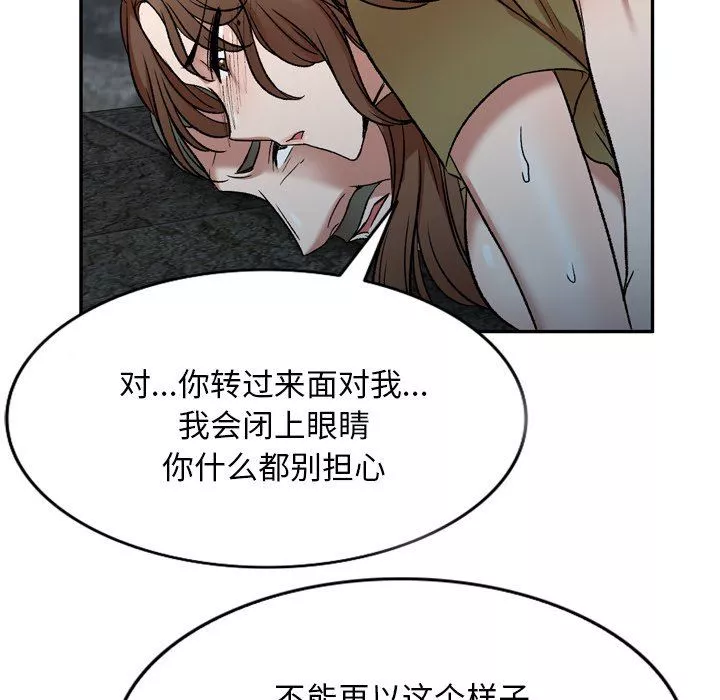 我的美女媳婦第6話
