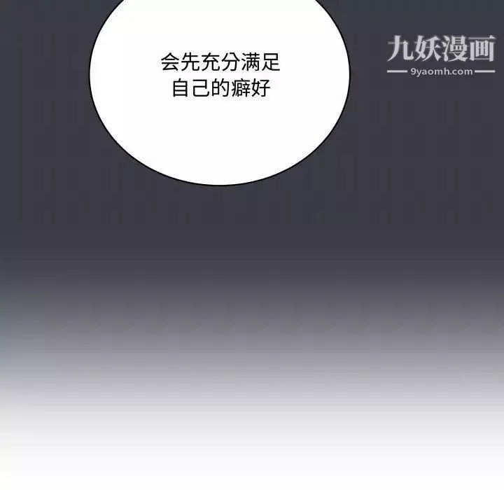 情事物语短篇集-第8话 - 图片 49