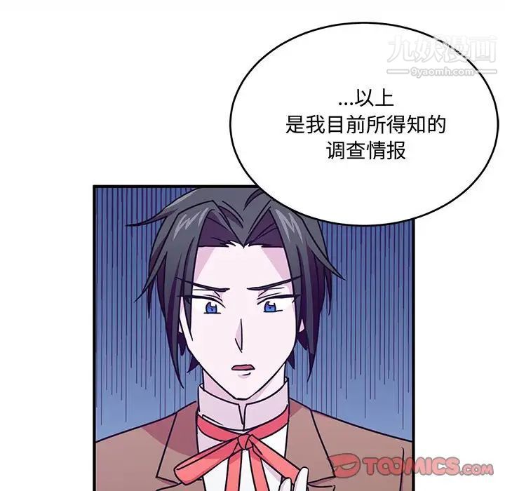 情事物語短篇集第8話