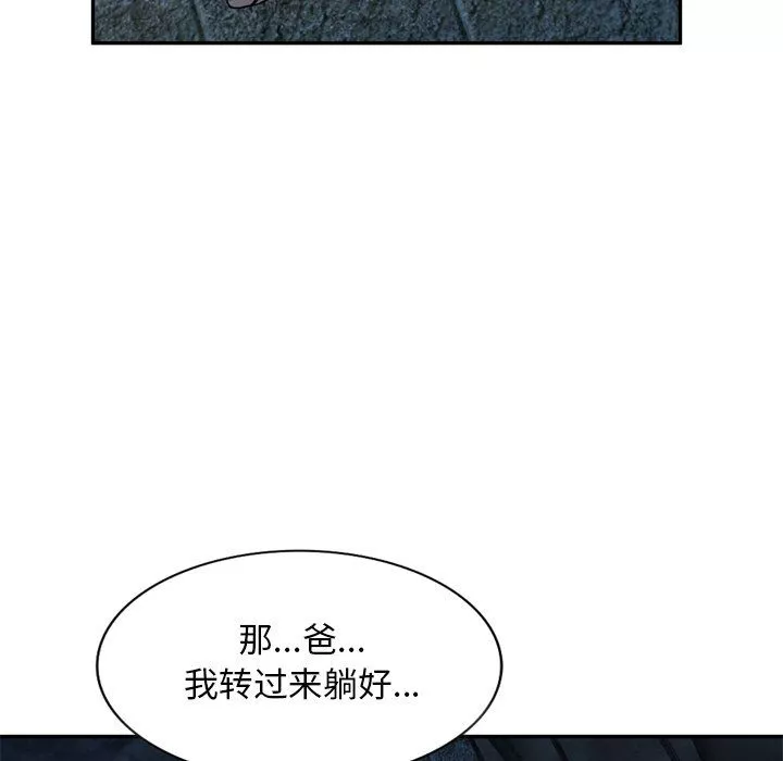 我的美女媳妇-第6话 - 图片 54