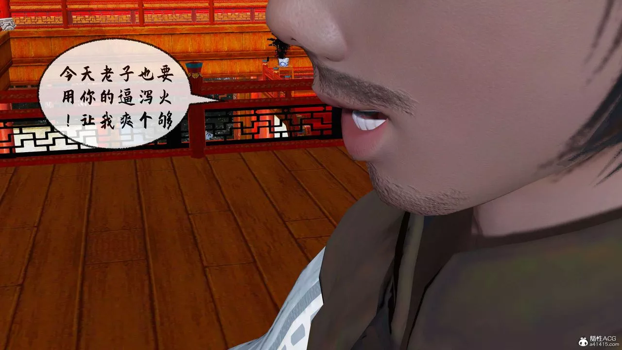 [3D]借你娘子泄泄火[討魔傳]+外傳正篇【第31话】