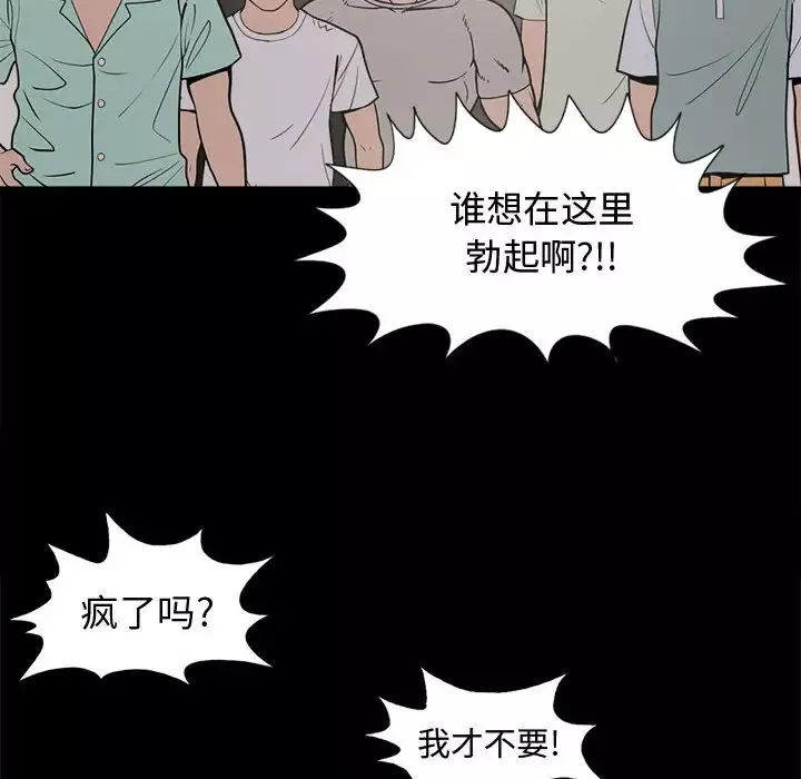 孤岛拼图第9话