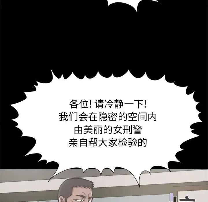 孤岛拼图-第9话 - 图片 107