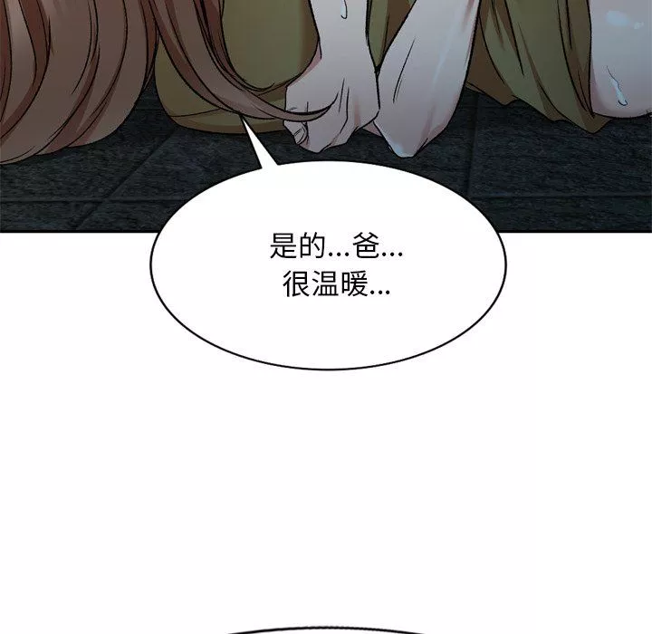 我的美女媳妇-第6话 - 图片 58