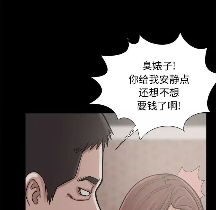 孤岛拼图-第9话 - 图片 112