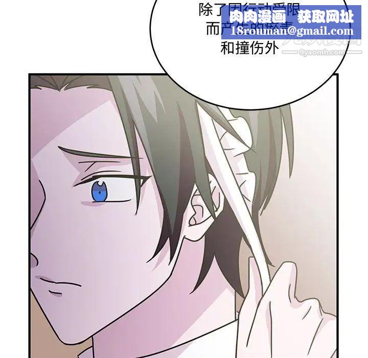 情事物语短篇集第8话