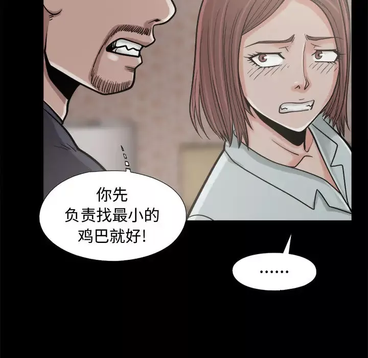 孤岛拼图第9话