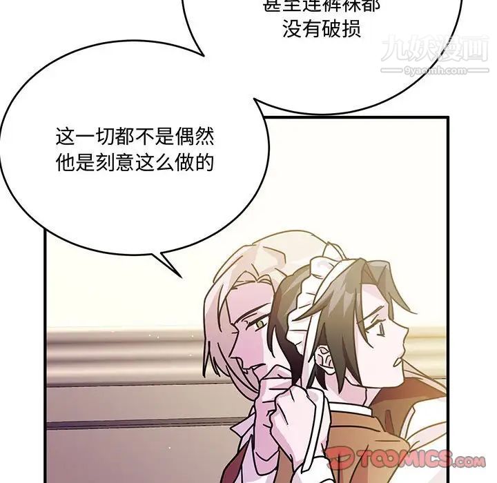 情事物语短篇集第8话