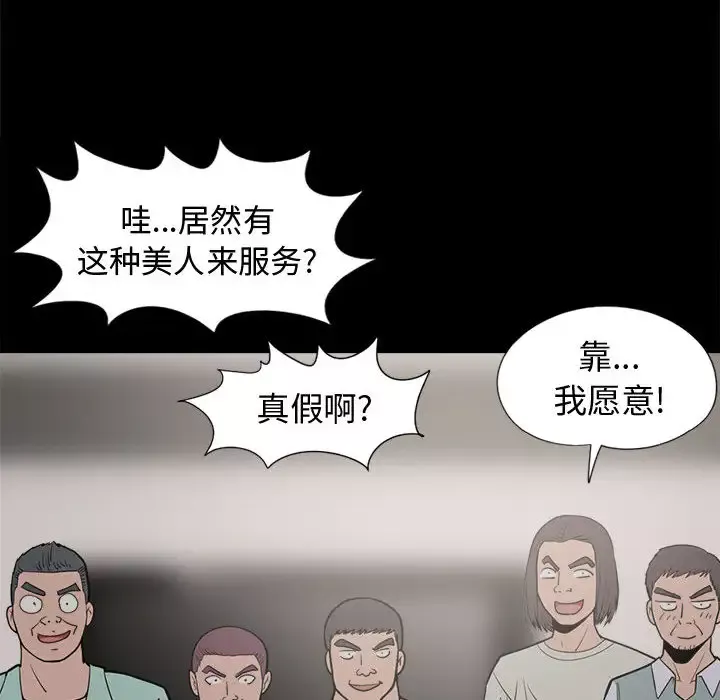 孤岛拼图-第9话 - 图片 114