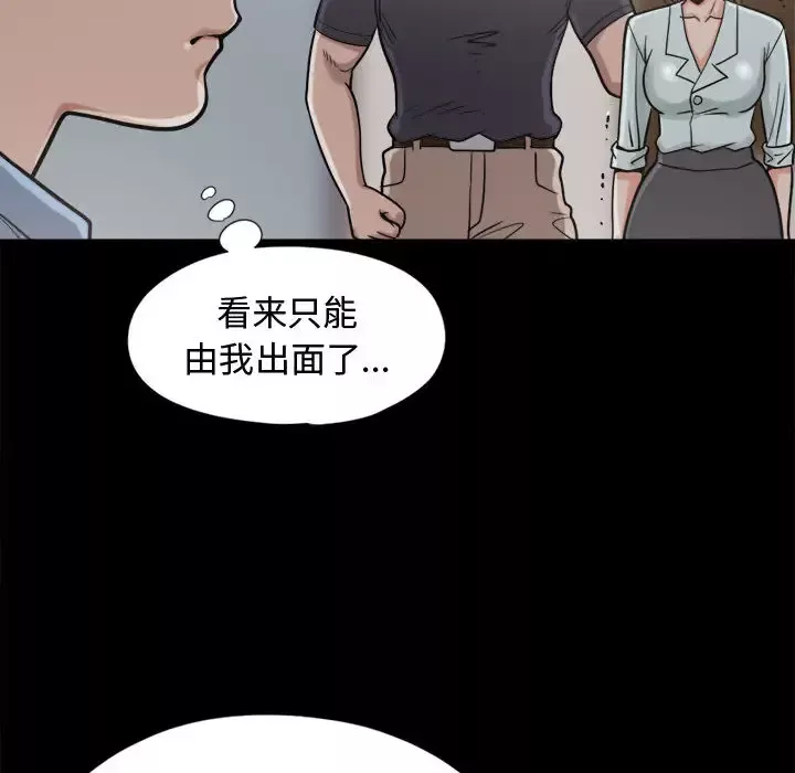 孤岛拼图第9话