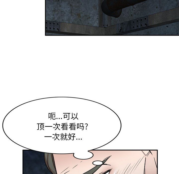 我的美女媳妇第6话