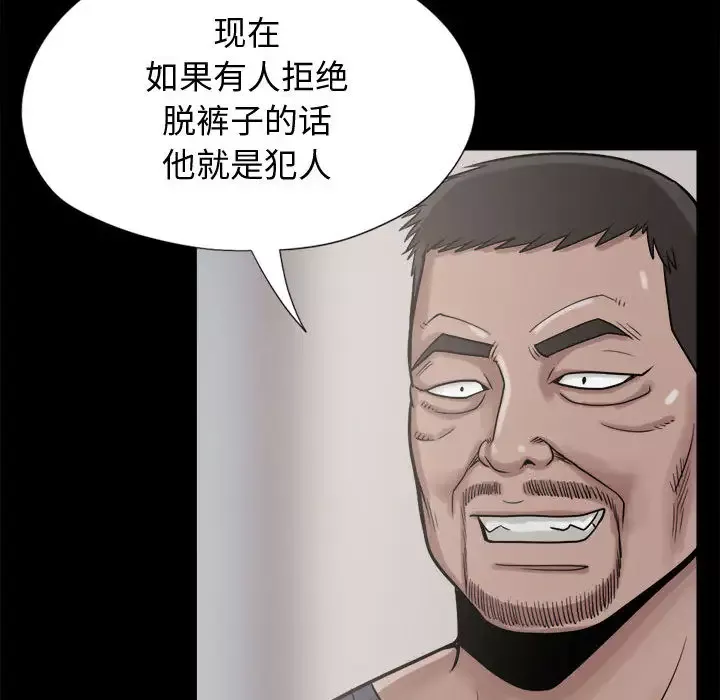 孤岛拼图-第9话 - 图片 119