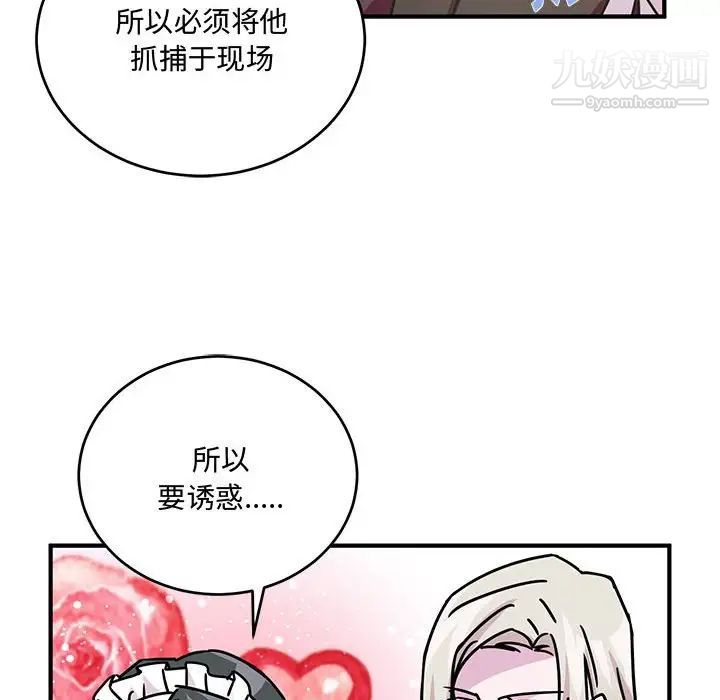 情事物语短篇集第8话