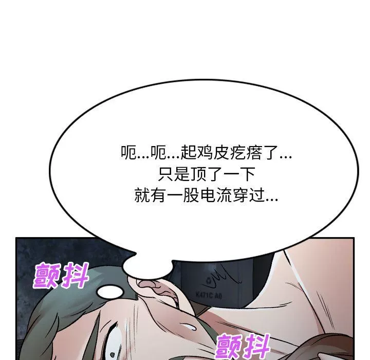 我的美女媳妇-第6话 - 图片 73