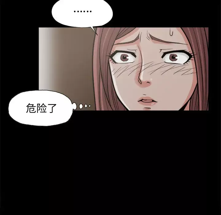 孤岛拼图-第9话 - 图片 123
